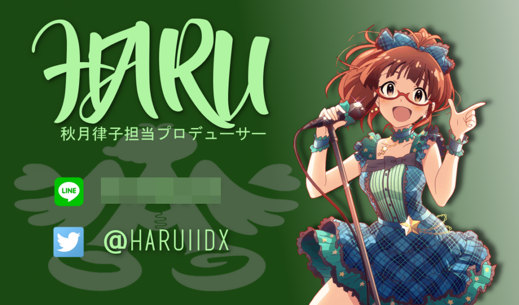 Haru P-Card
